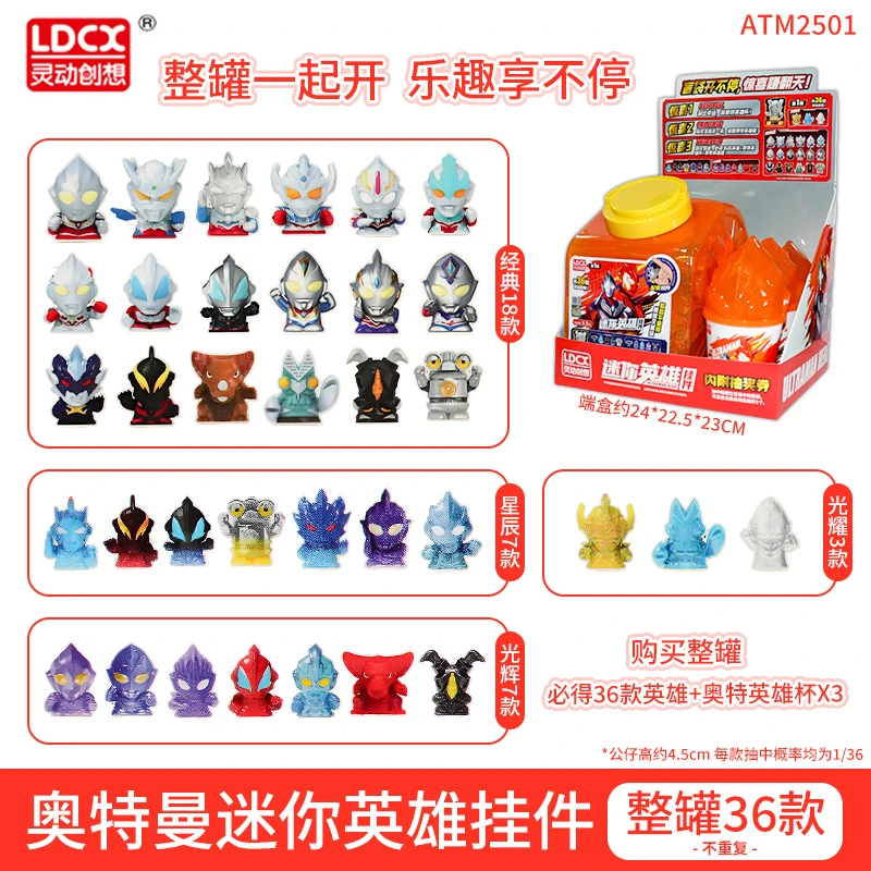 奥特曼迷你英雄挂件整罐36个袋装盲盒男孩礼物动漫周边全套儿童