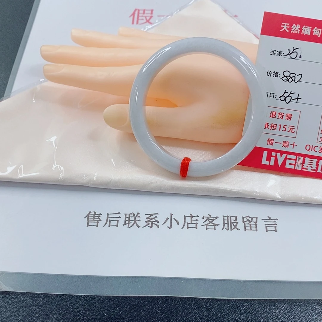 翡翠手镯未镶嵌钱*飞天然的25