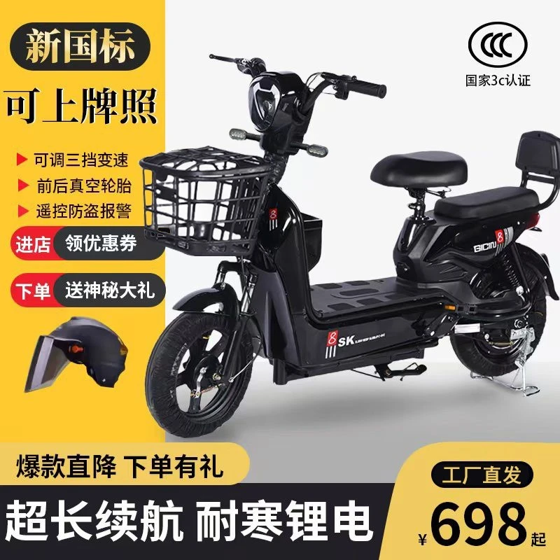 ZXM新国标可上牌电动自行车适合男女日常轻便出行代步