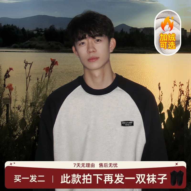 加绒加厚美式卫衣男冬季无帽圆领上衣衣服男款长袖t恤内搭打底衫