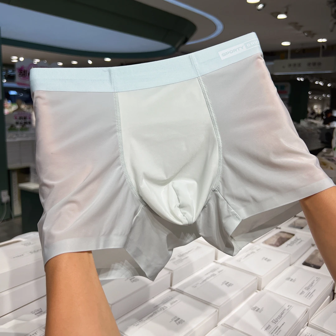 【三条装】青春系列冰丝裸感无痕透气男士平角内裤中腰高弹力舒适