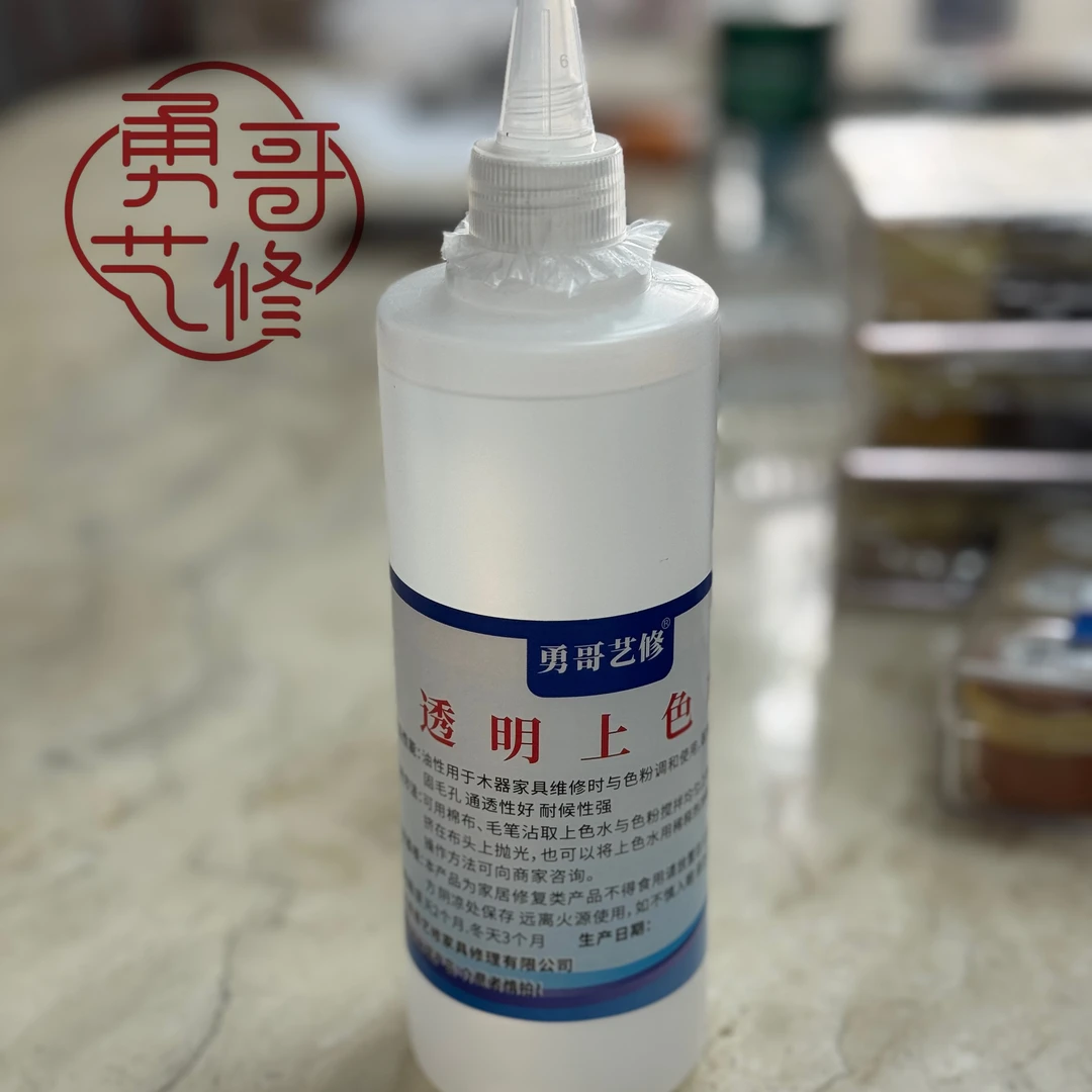 家具修补材料透明上色水溶解色粉