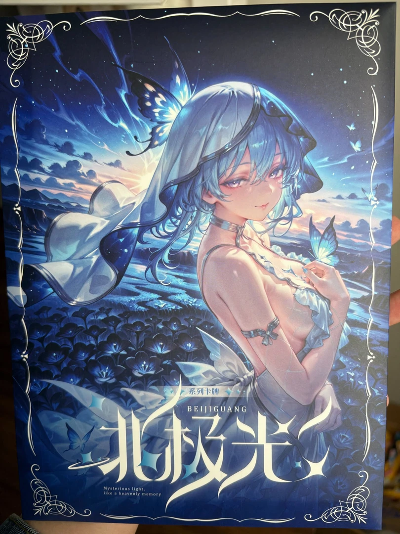 【北极光初绽】八重甘雨蕾姆第一弹潮玩收藏卡牌崩铁周边盲盒代拆