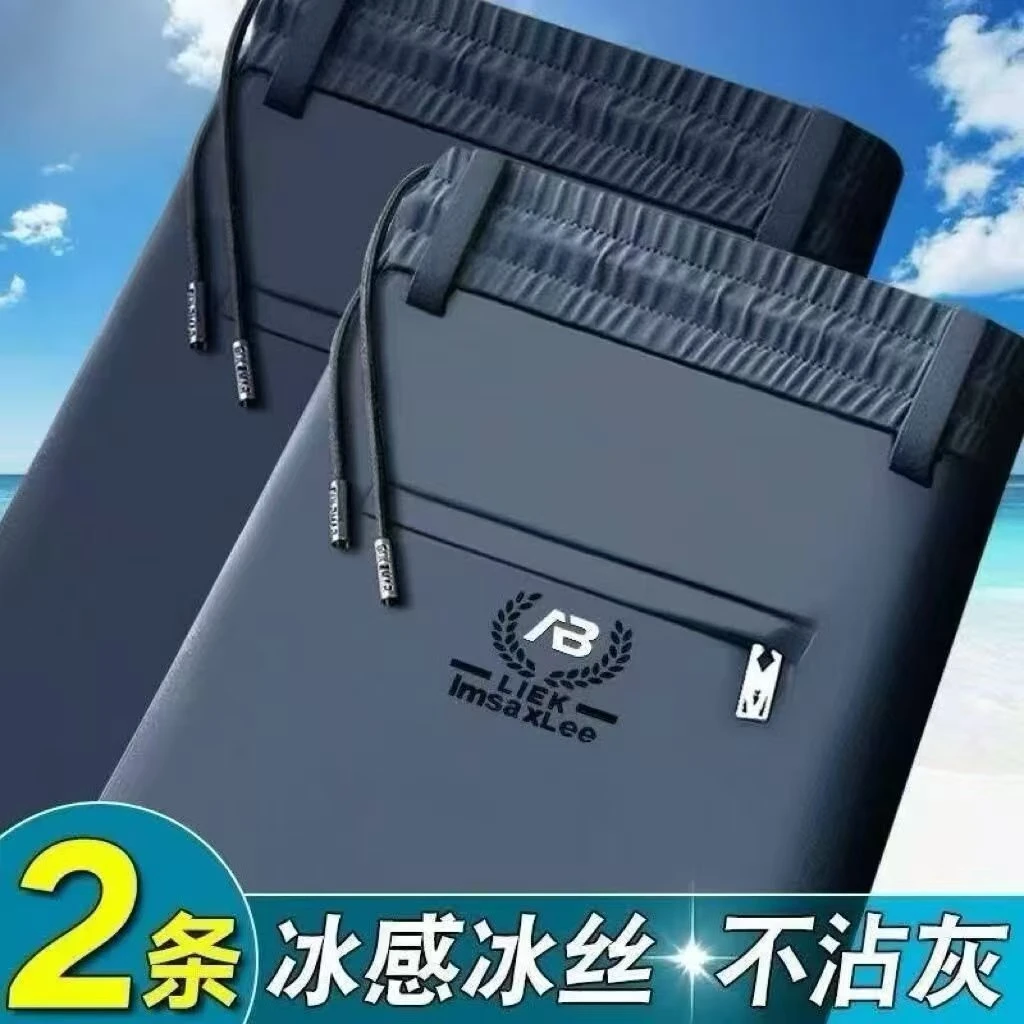 Z1夏季薄款男士冰丝长裤宽松帅气大码运动速干休闲直筒长裤潮