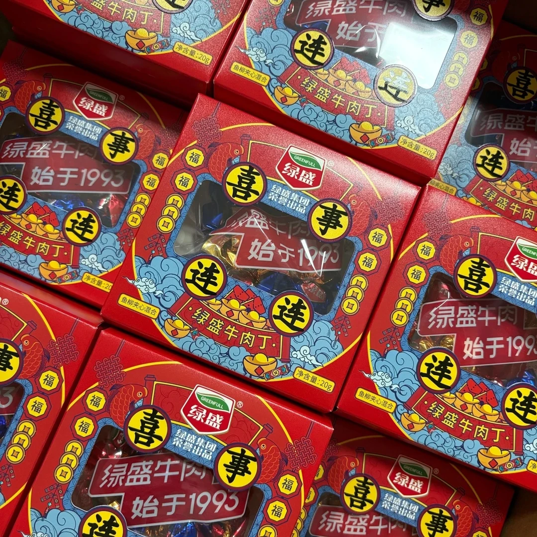12盒【礼盒-婚庆款】绿盛牛肉丁（鱼柳夹心混合）即食牛肉干牛肉粒