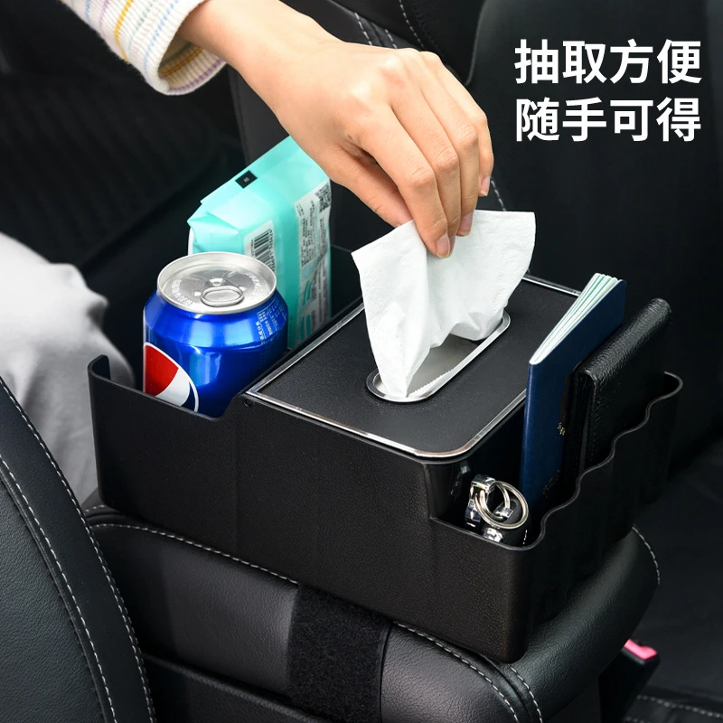 车载扶手箱收纳盒创意纸巾盒多功能水杯架汽车内高级感储物置物架