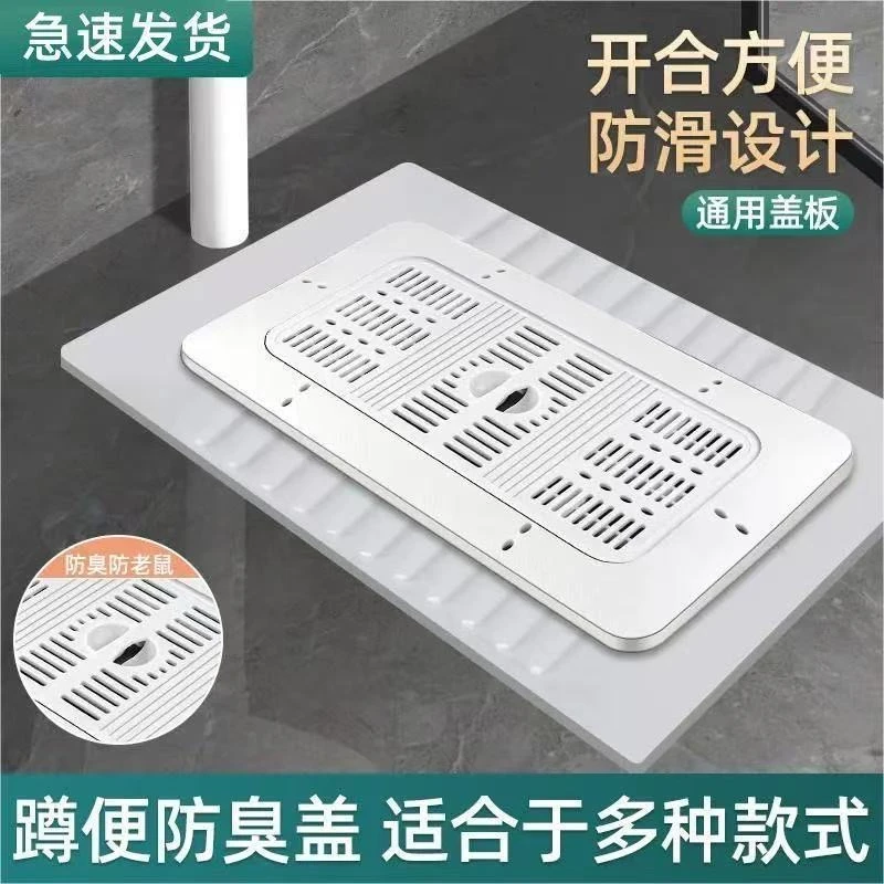 蹲便器盖板卫生间通用防臭堵臭器蹲坑便池挡板盖子