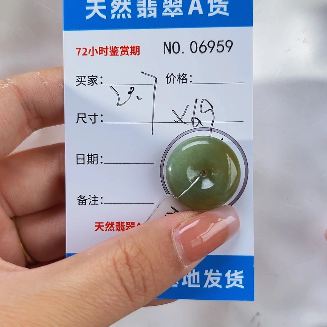 翡翠未镶嵌颈饰平安扣6959