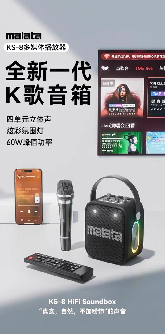 KS8户外小型广场舞音响蓝牙音箱便携式手提话筒K歌一体机