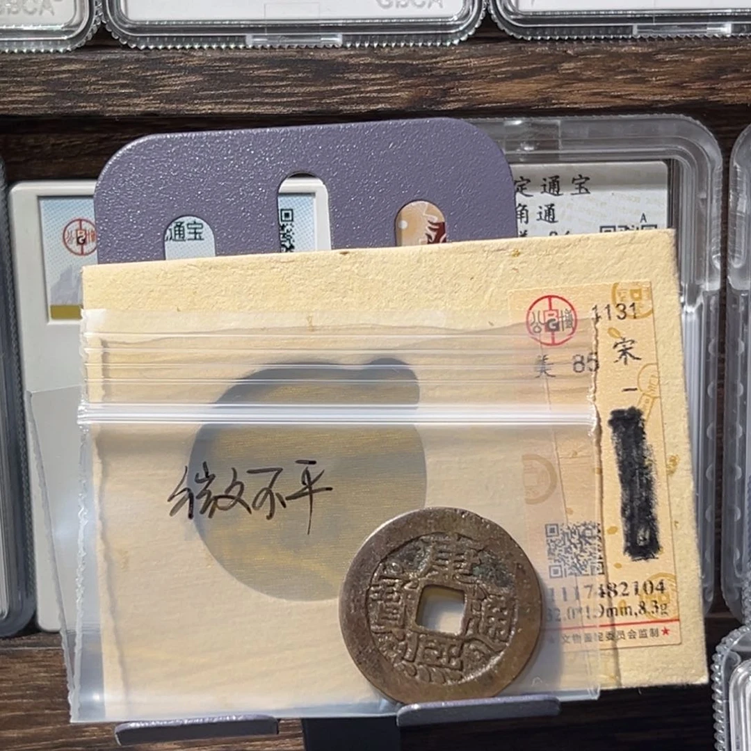 静***深铜康熙通宝中拍无悔