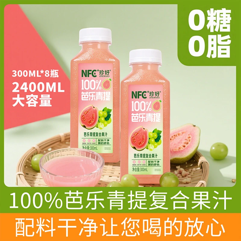 【到手8瓶】新品100%无添加剂芭乐青提鲜果NFC果汁健康家庭综合果饮