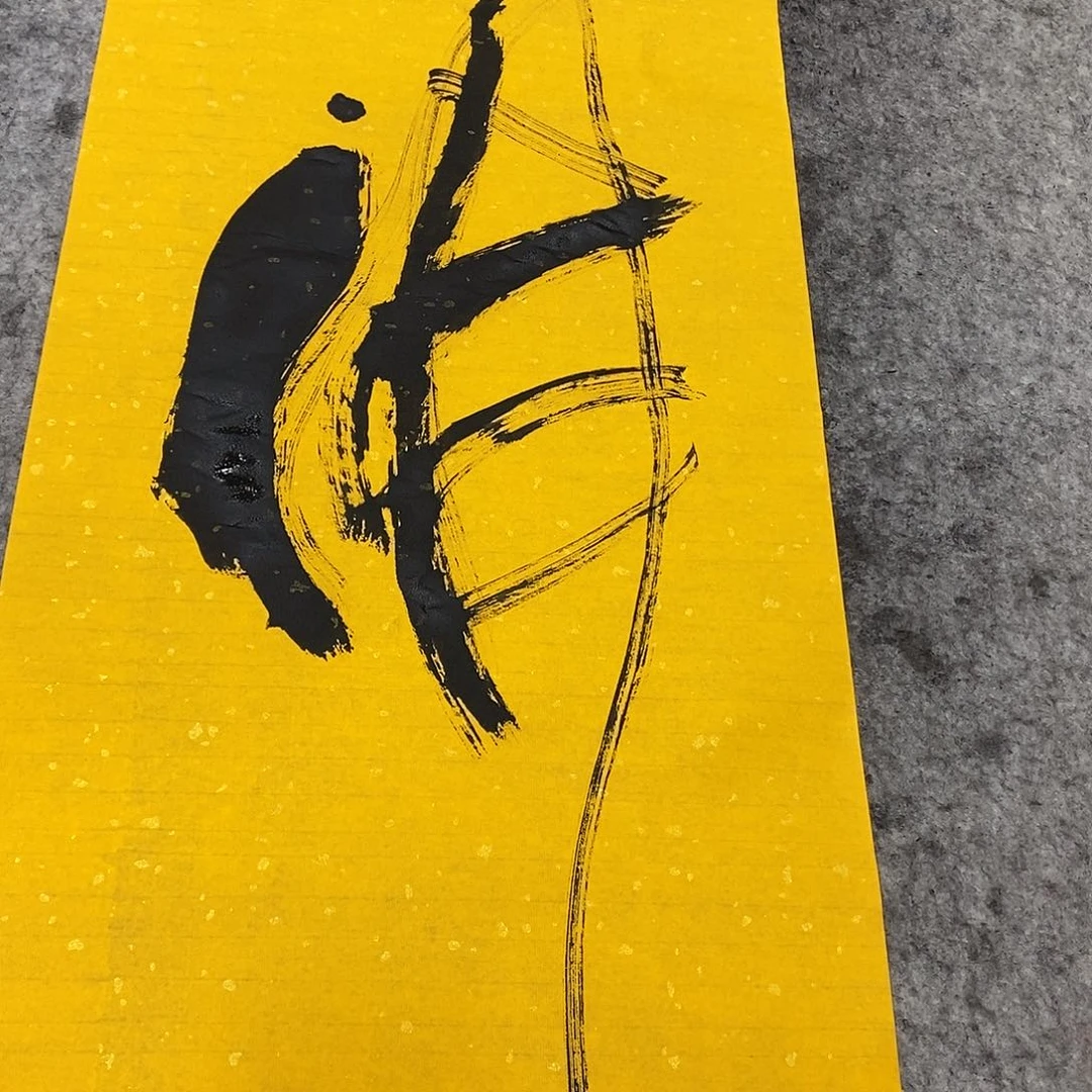 书法吴昊老师手写