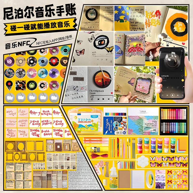 全套尼泊尔手工本素材送朋友礼物尼泊尔手工本NFC播放花粉油画棒