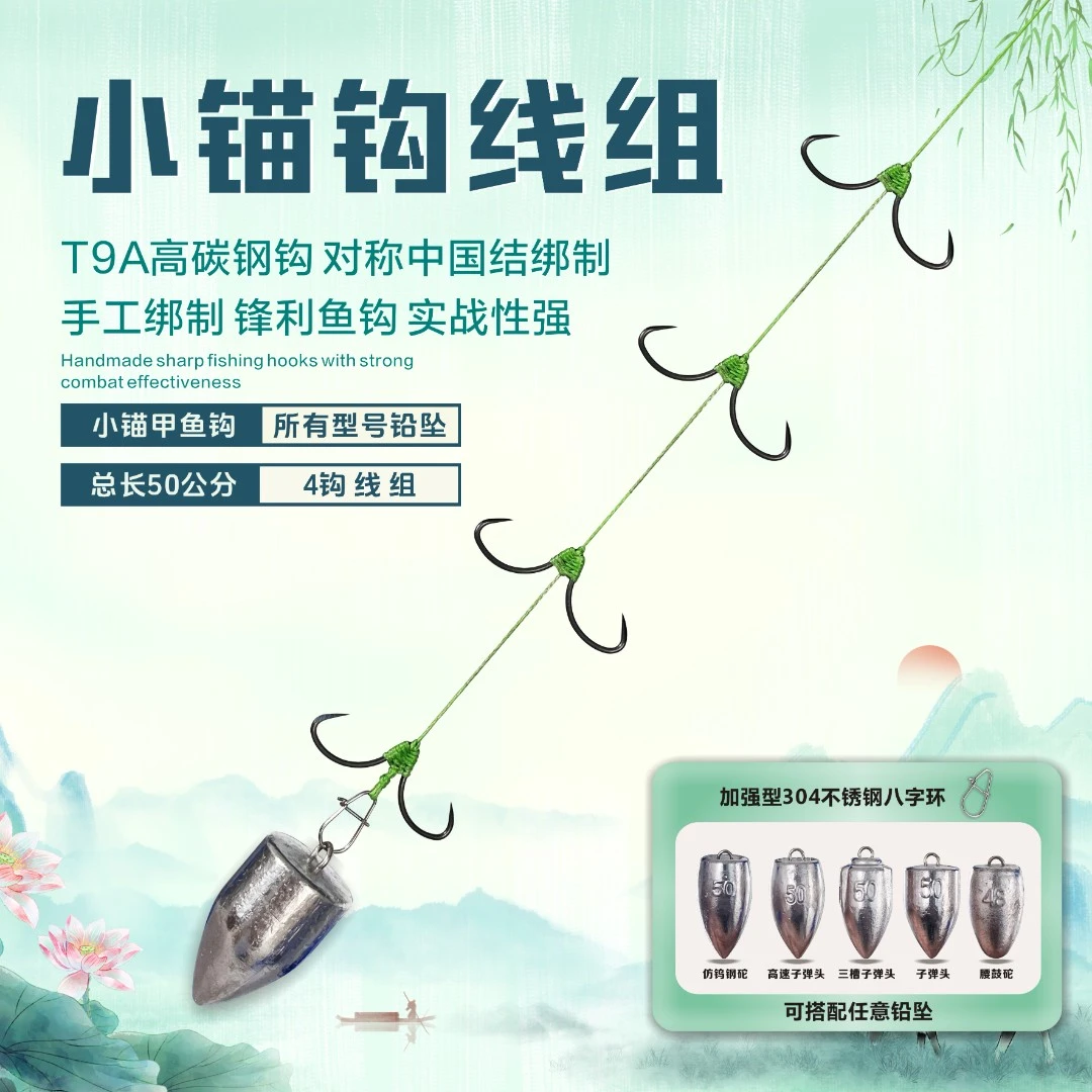 小锚钩甲鱼钩组配8字环可搭配任意铅坠手工绑制串钩线组排钩鱼钩
