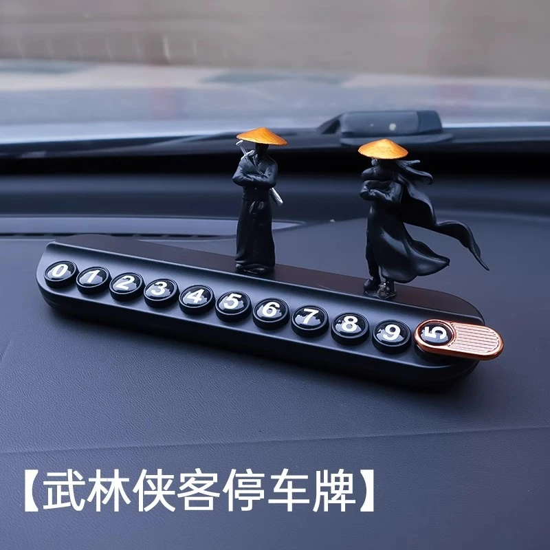 创意男士摆件汽车车载网红临时挪车电话牌汽车车上停车场霸气