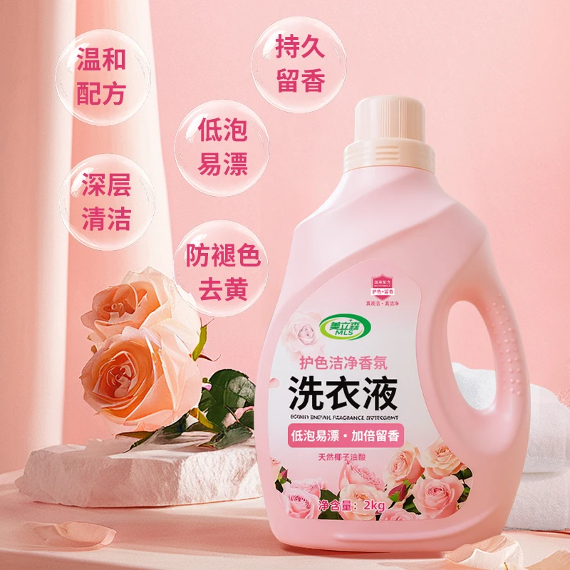 香水洗衣液正品漂白香味持久超香强力去渍去黄去污家用抑菌洗衣液
