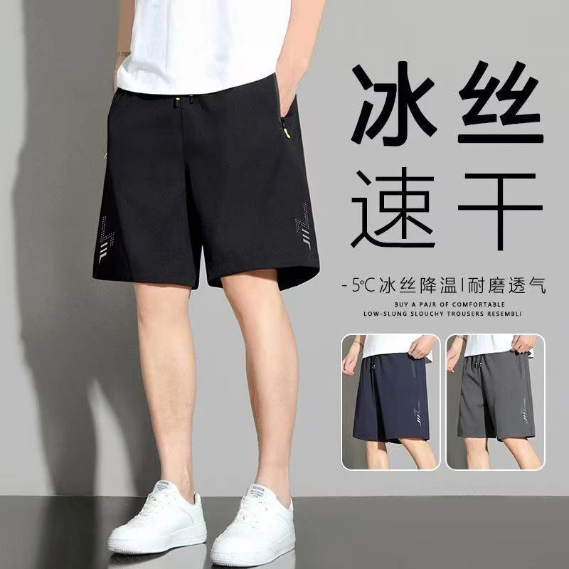 冰丝短裤夏季新款薄款休闲高档百搭男士五分裤宽松速干运动短裤潮