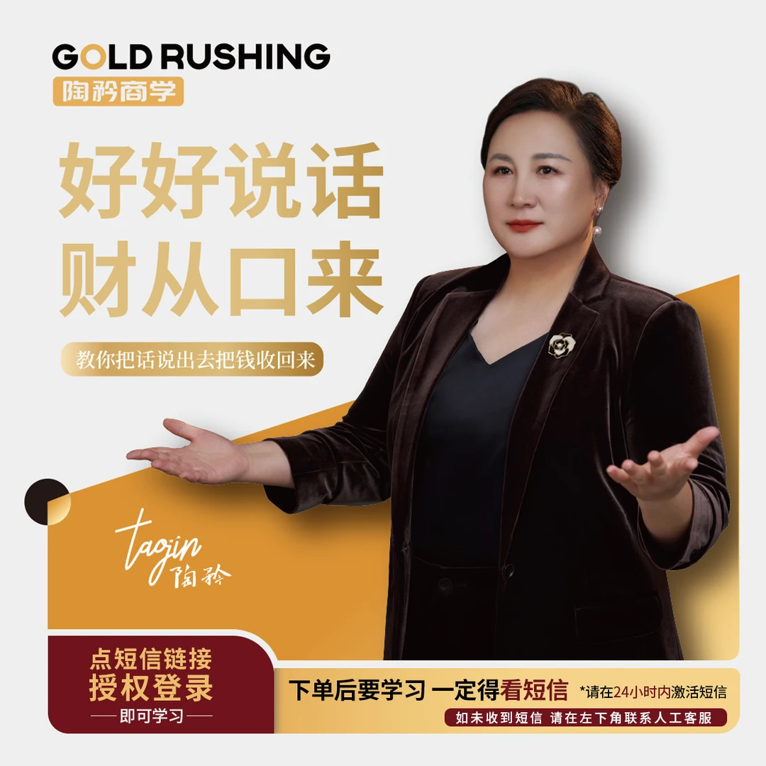 陶矜：高情商表达课好好说话财从口来(非书籍，下单后务必查看短信)