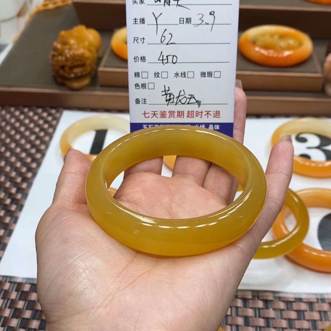 石英质玉（黄龙玉）手镯未镶嵌