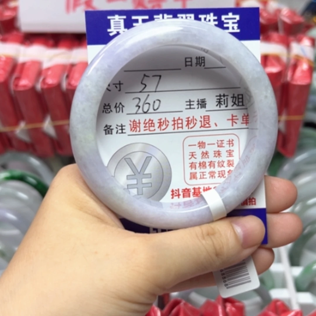 【闪购商品】未镶嵌手镯翡翠翡翠A货