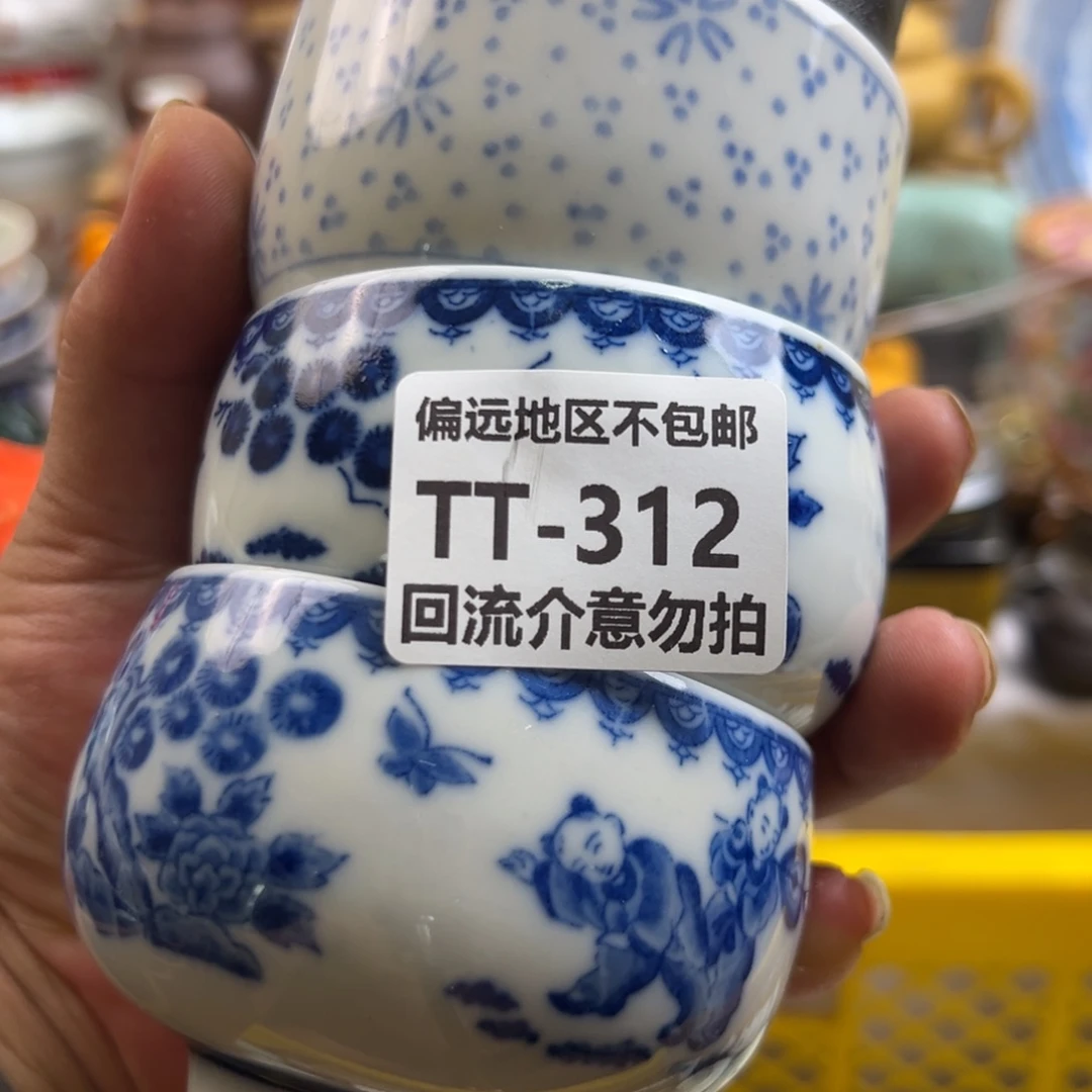 瓷片和**财312……4回流介意勿扰