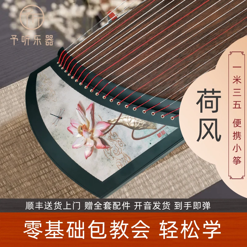 予听荷风浮雕彩绘实木初学折面筝外出便携表演比赛教学琴厂家直销