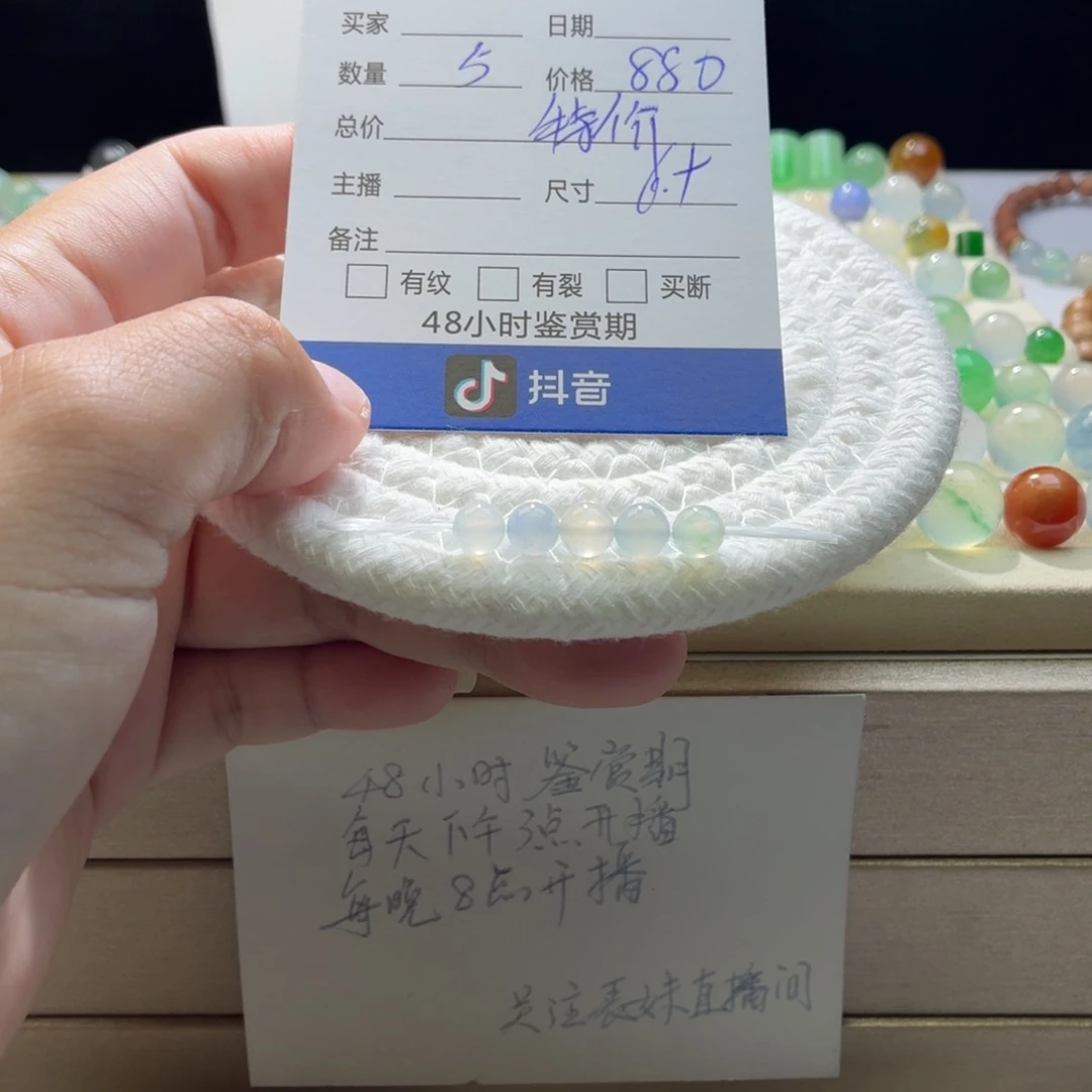 翡翠散珠天然翡翠A货卡6➕马卡龙特价一首1188