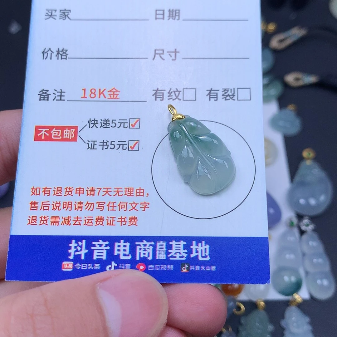 翡翠吊坠(不含链)18K金镶嵌