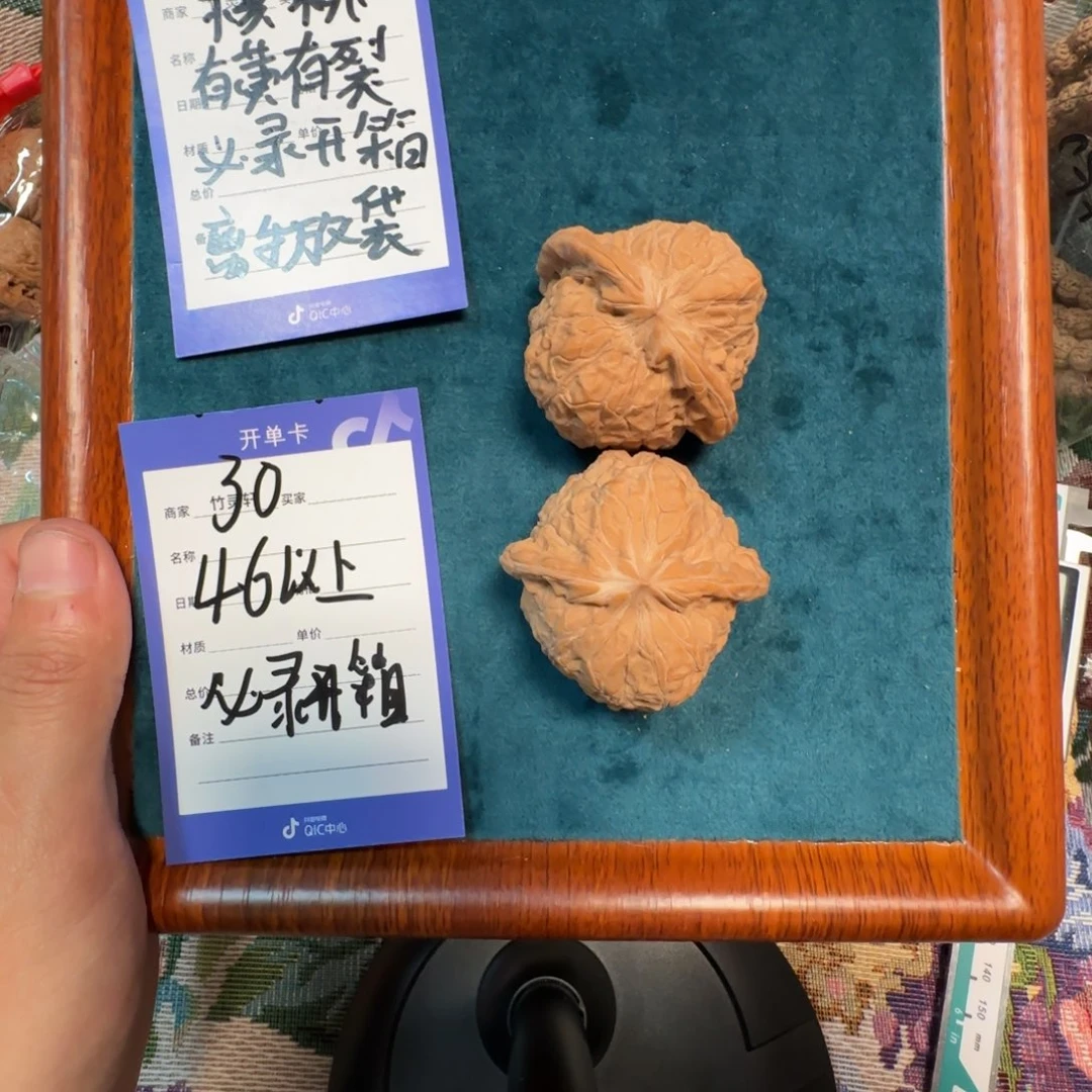 文玩核桃把件30号链接