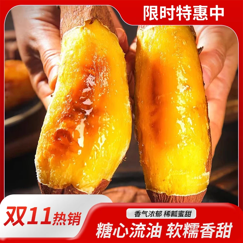 云南正宗2025新鲜榴莲蜜薯 香甜无丝密如榴莲新鲜现挖番薯