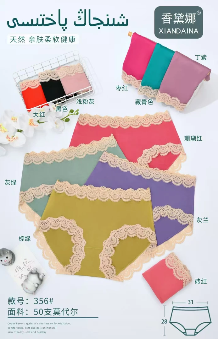 新款女装棉内裤显瘦气质时尚女士内裤