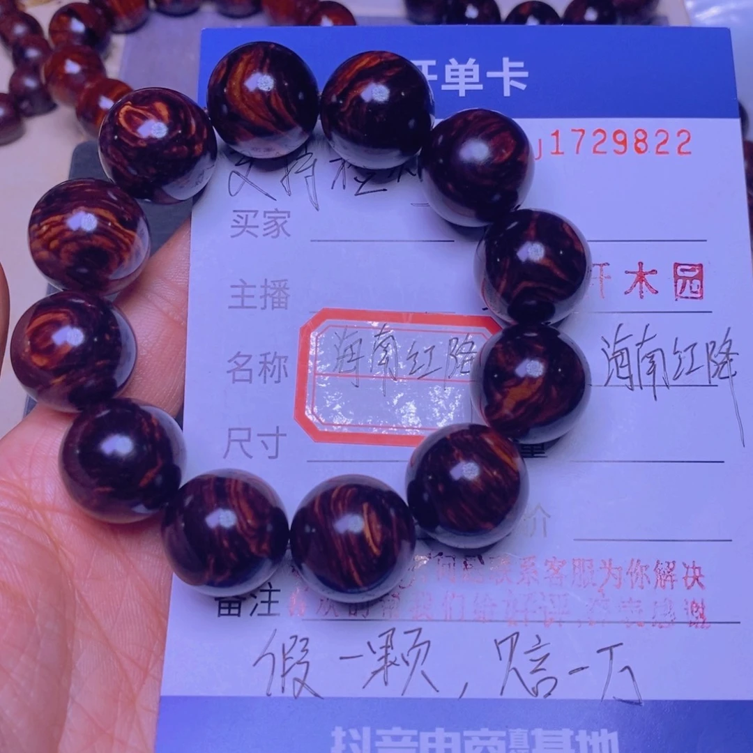 手串/手链降真香海南红降2.0留疤61克福利