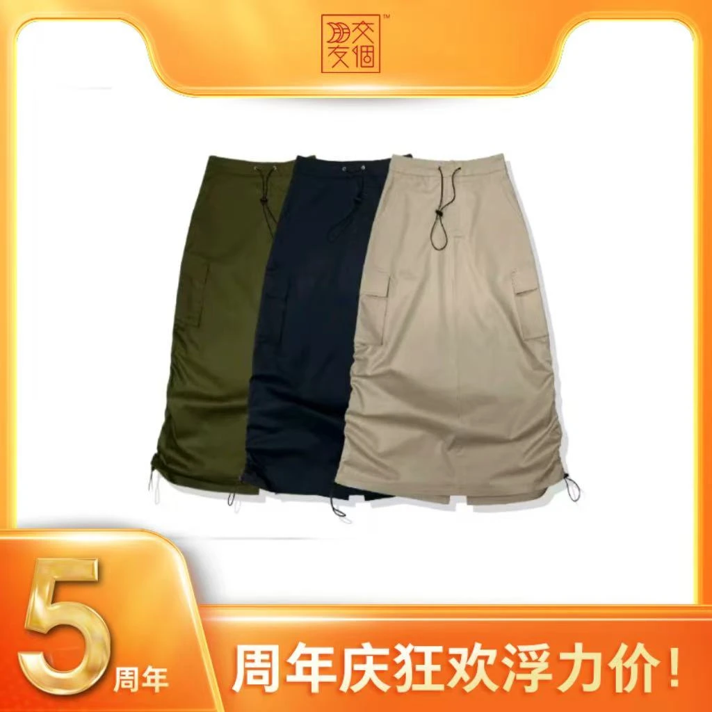 【交个朋友专属】ZRTU/执图春夏季女装长款半身裙中长款纯色工装裙