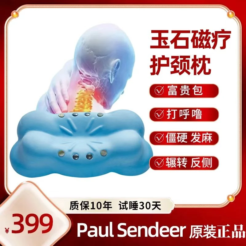 小蓝云朵颈椎枕头软回弹磁石玉石枕芯单只装多功能矫正单人宿舍枕