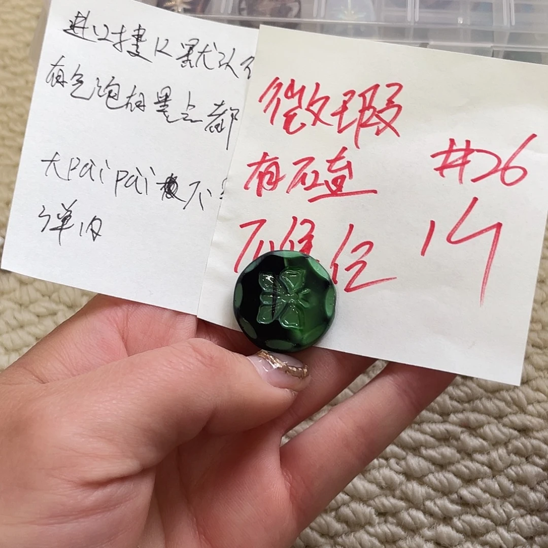 塑料捷克琉璃捷克