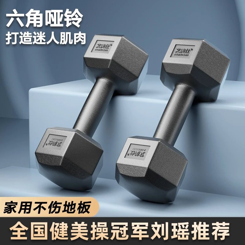 实心六角哑铃男士锻炼肌肉女性新手减脂紧致练臀练臂专用健身器材