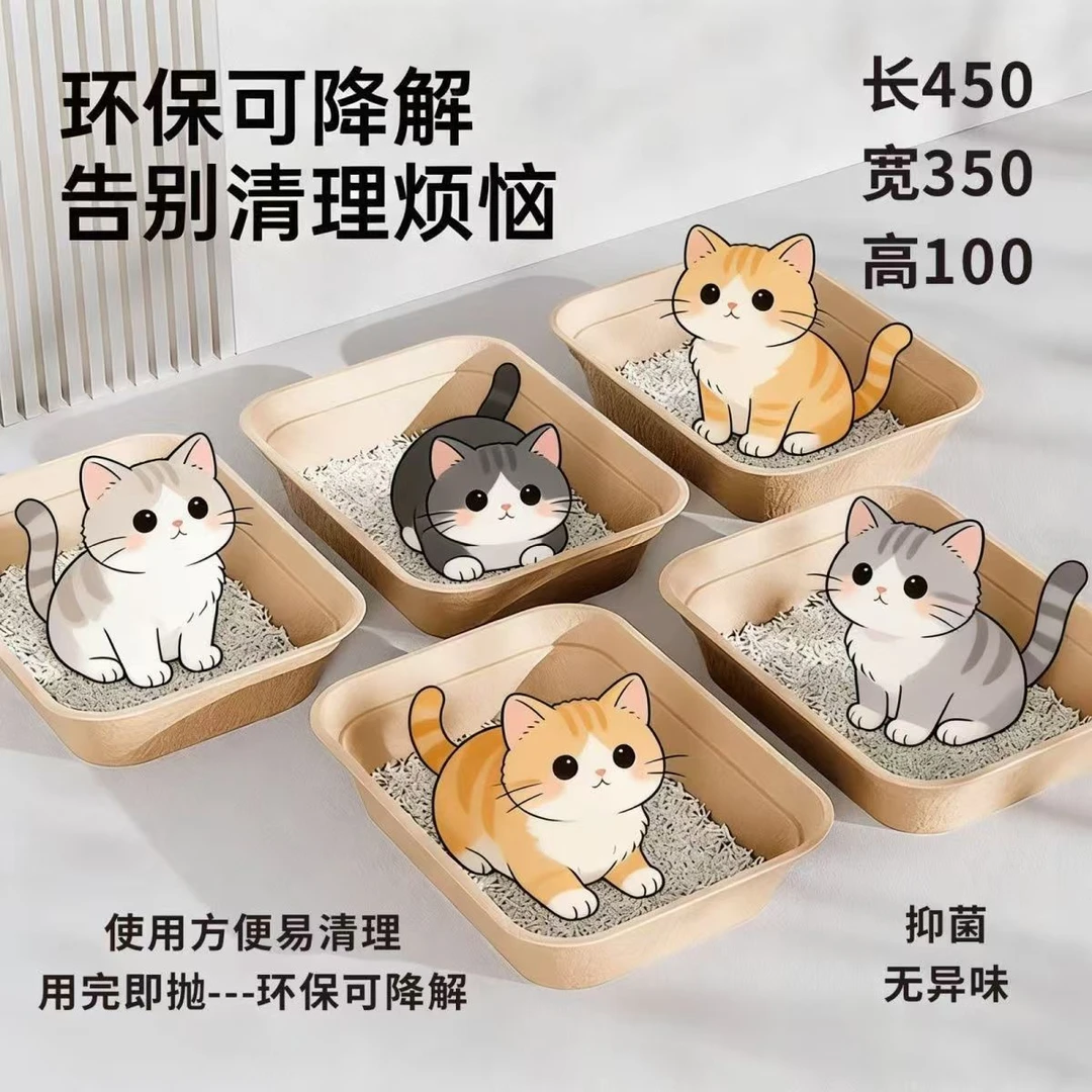 一次性猫砂盆超大号零时猫厕所