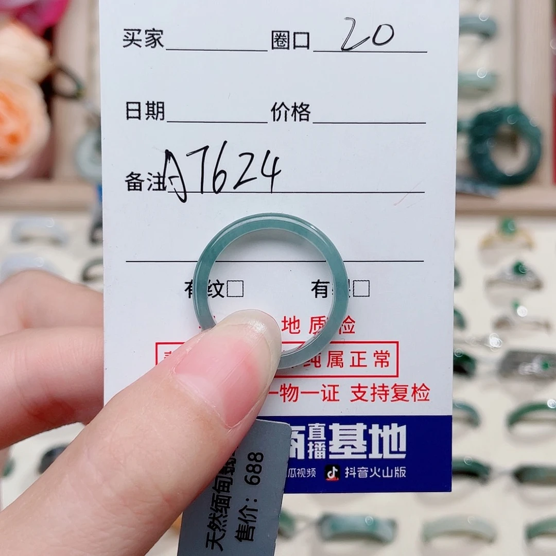 翡翠戒指未镶嵌胖*娜天然翡翠戒指A7624