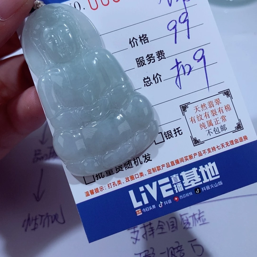 颈饰未镶嵌翡翠锦*瑟