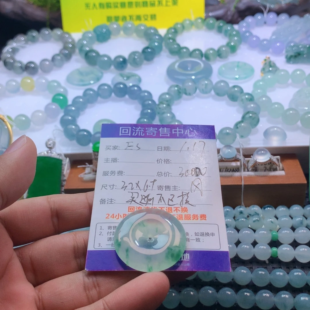 定制翡翠未镶嵌?****a寄售翡翠买断不退换