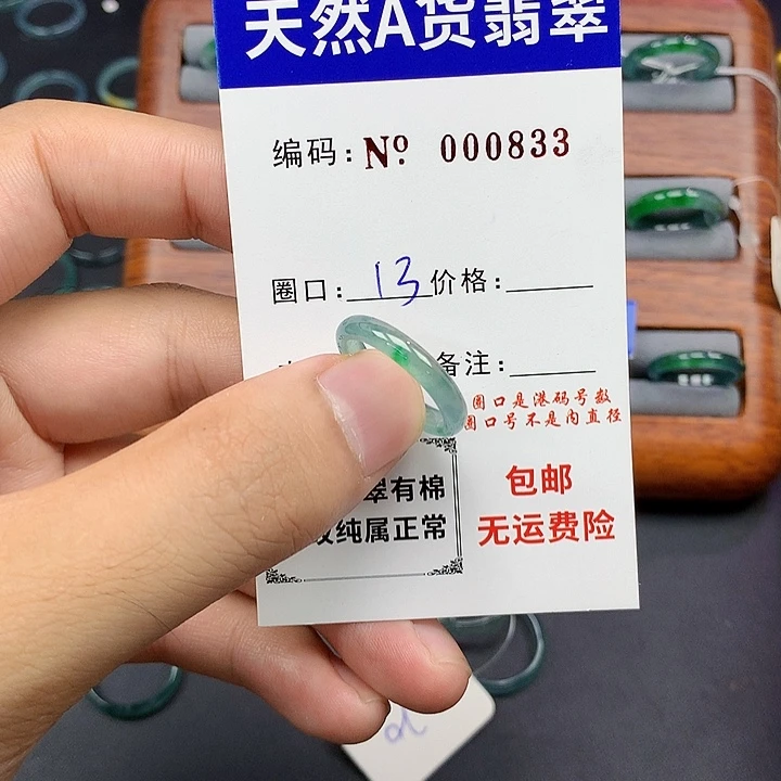 未镶嵌戒指翡翠翡翠