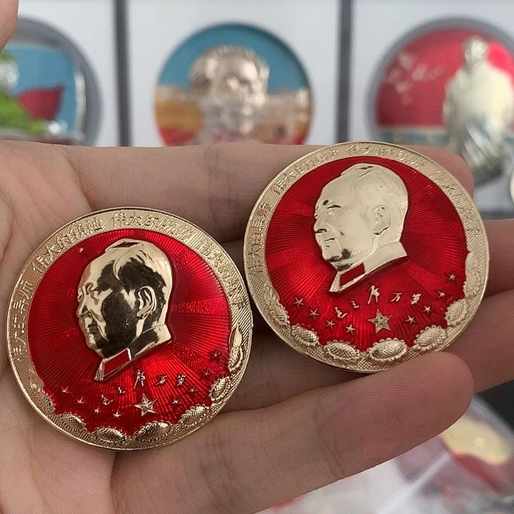 其他普通金属余*红色纪念章 两枚四伟大