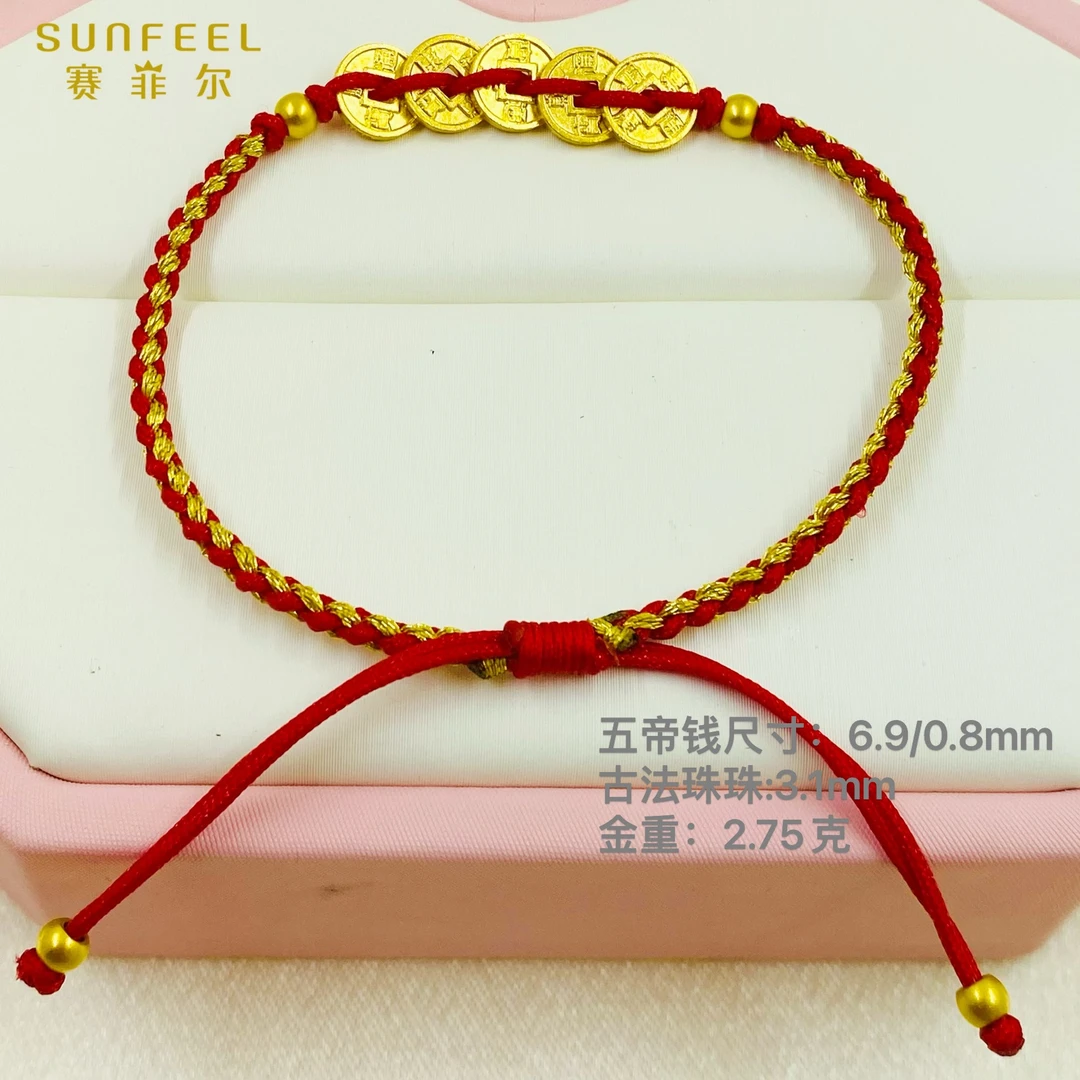 女神节活动【赛菲尔3D精品】足金五帝钱手串本命年编绳送女友礼物