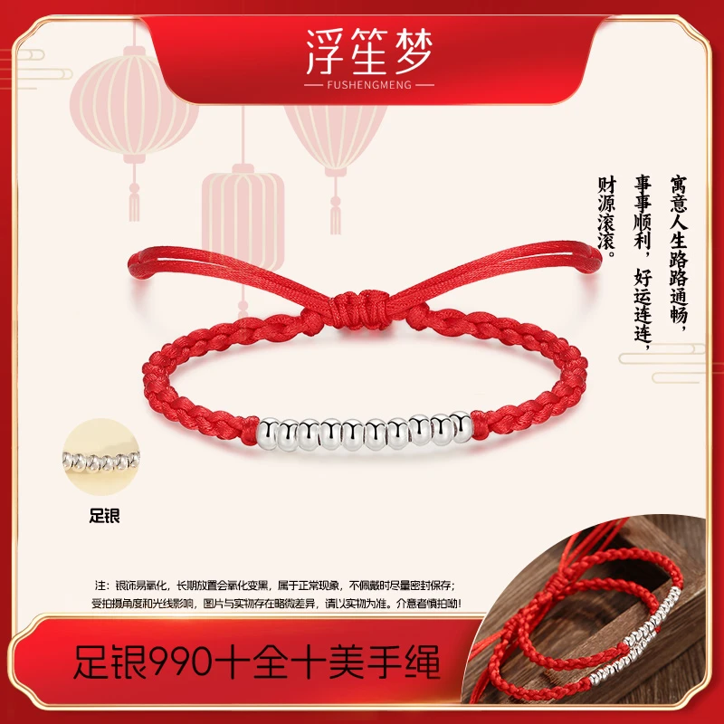 足银手链 【刘雨鑫专属】十全十美手工编织足银小珠珠红绳新年红绳1