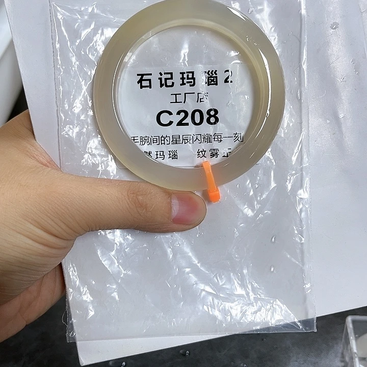 玛瑙/玉髓手镯未镶嵌