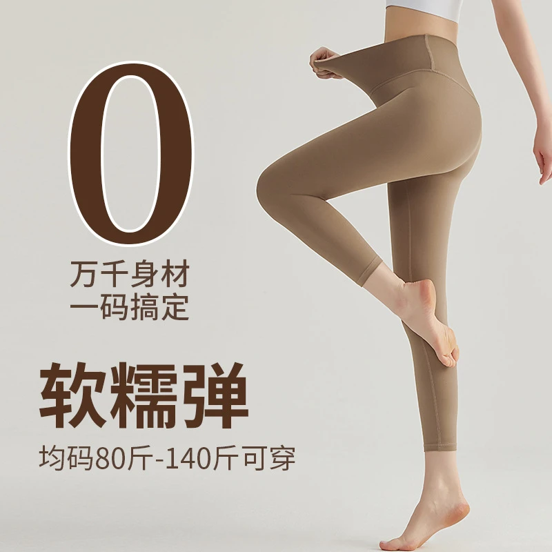 015瑜伽七分裤女薄款夏季裸感弹力高腰健身速干无尺码瑜伽裤