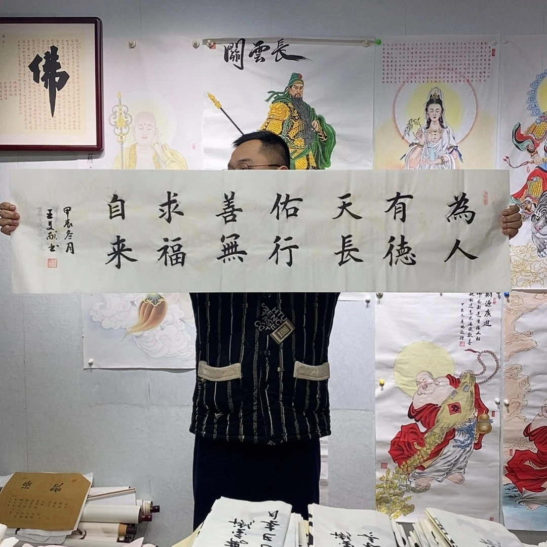 书法王文献书法作品手写作品