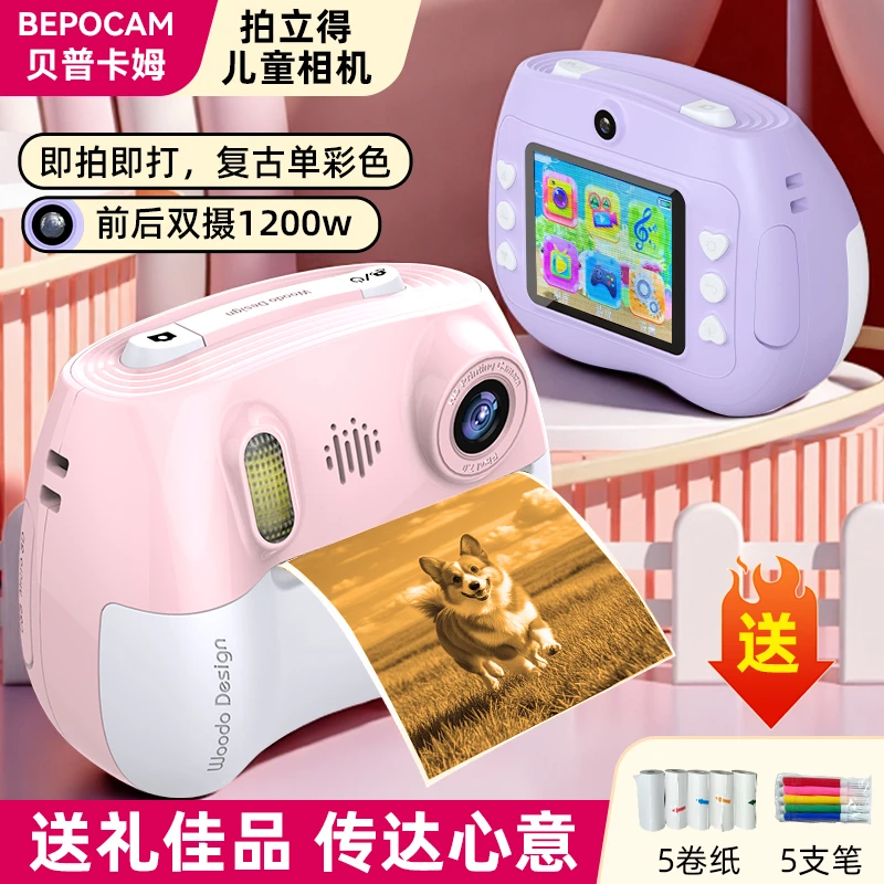 拍立得儿童相机彩色打印双摄高清生日礼物校园学生用