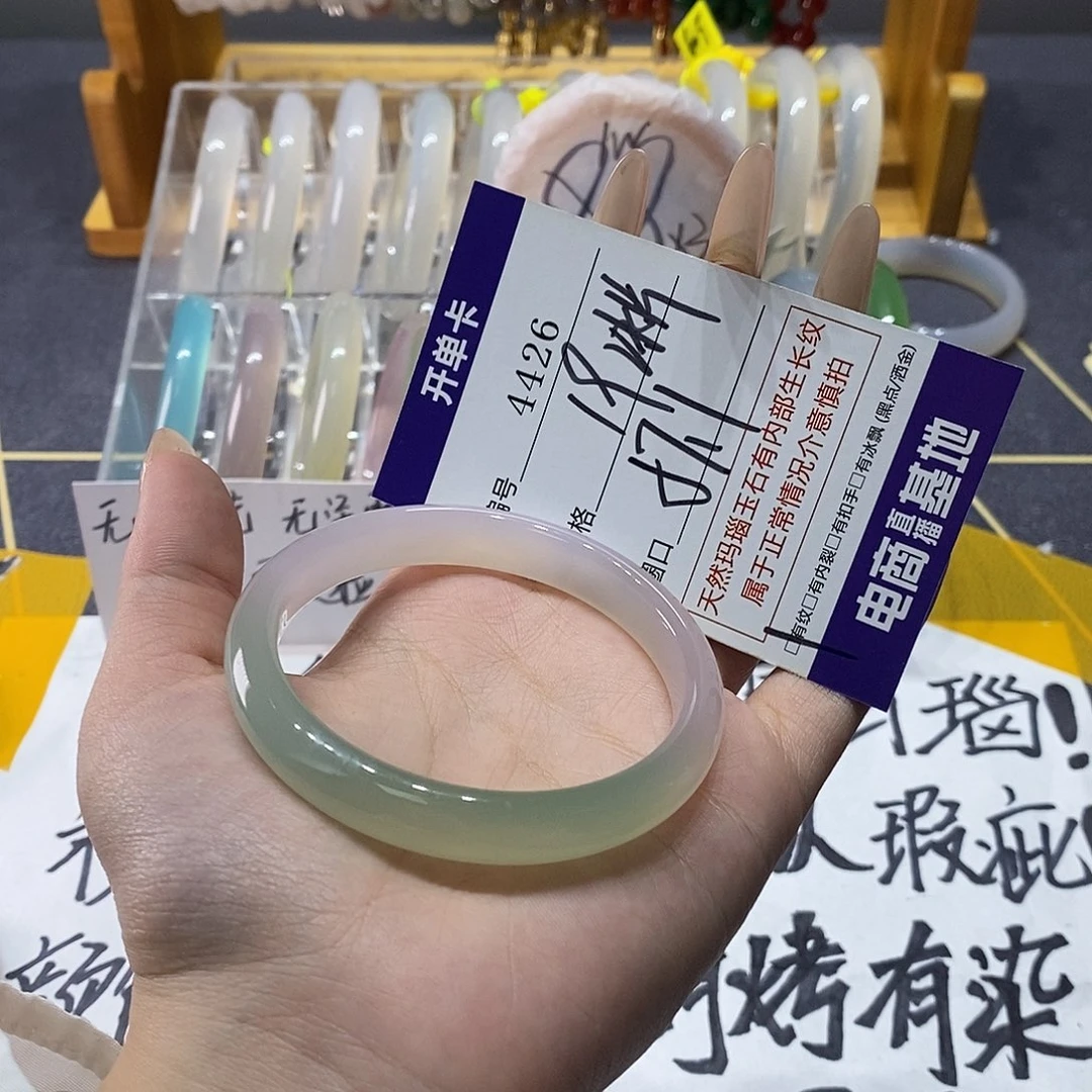 玛瑙/玉髓未镶嵌手镯4426