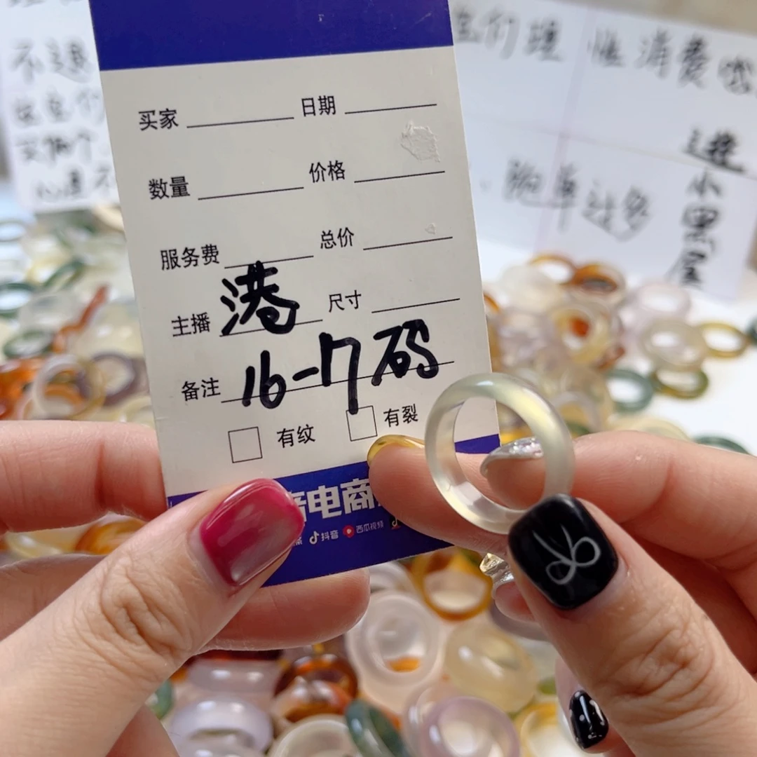 玛瑙/玉髓未镶嵌戒指45